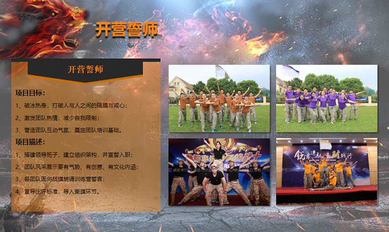 团队建设36个经典活动,儿童户外拓展-汇海团建 团队建设36个经典活动,儿童户外拓展-汇海团建